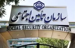 احتمال اختلال ۲۴ ساعته در سامانه‌های تأمین اجتماعی