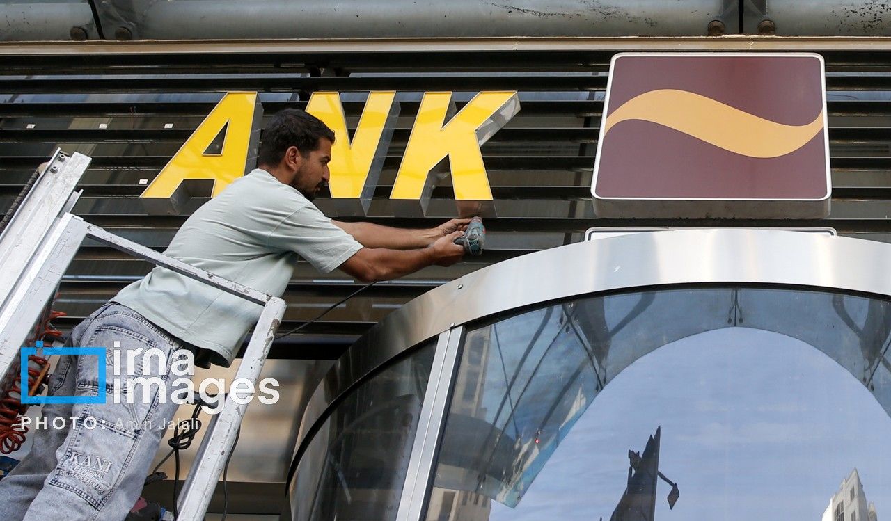 ورود بانک آینده به مرحله فیصله/خرید سهام خُرد در دستور کار