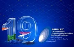 آغاز به کار نوزدهمین نمایشگاه بین‌المللی ایران‌پلاست در شهریور ماه