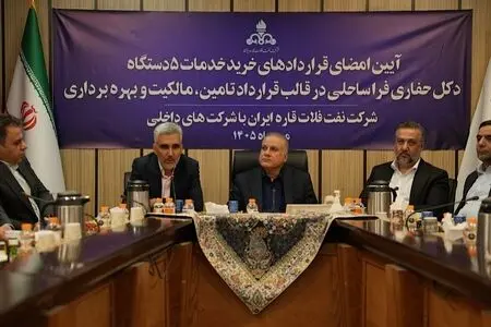 امضای قرارداد تأمین ۴ دکل حفاری فراساحلی؛ گام تازه برای افزایش تولید نفت و گاز خلیج‌فارس