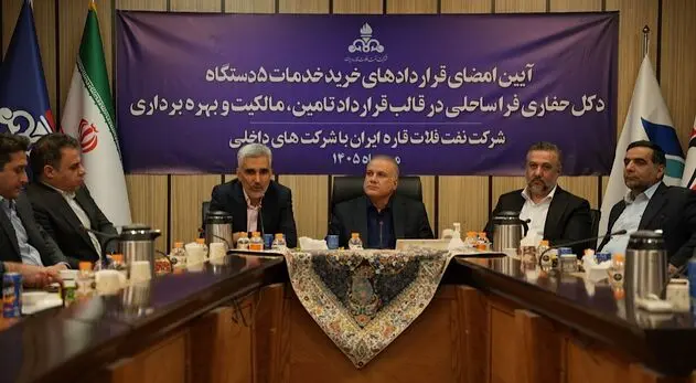 امضای قرارداد تأمین ۴ دکل حفاری فراساحلی؛ گام تازه برای افزایش تولید نفت و گاز خلیج‌فارس
