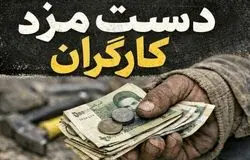 دولت و کارفرمایان با افزایش دستمزد کارگران بالاتر از نرخ تورم موافقت کردند