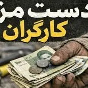 دولت و کارفرمایان با افزایش دستمزد کارگران بالاتر از نرخ تورم موافقت کردند