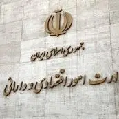 اوراق دولت با سود ۲۳ درصد به بازار می‌آید؛ جزئیات فروش اعلام شد