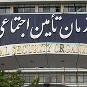  افزایش ۴۵ درصدی مستمری‌ بازنشستگان تامین اجتماعی ابلاغ رسمی شد