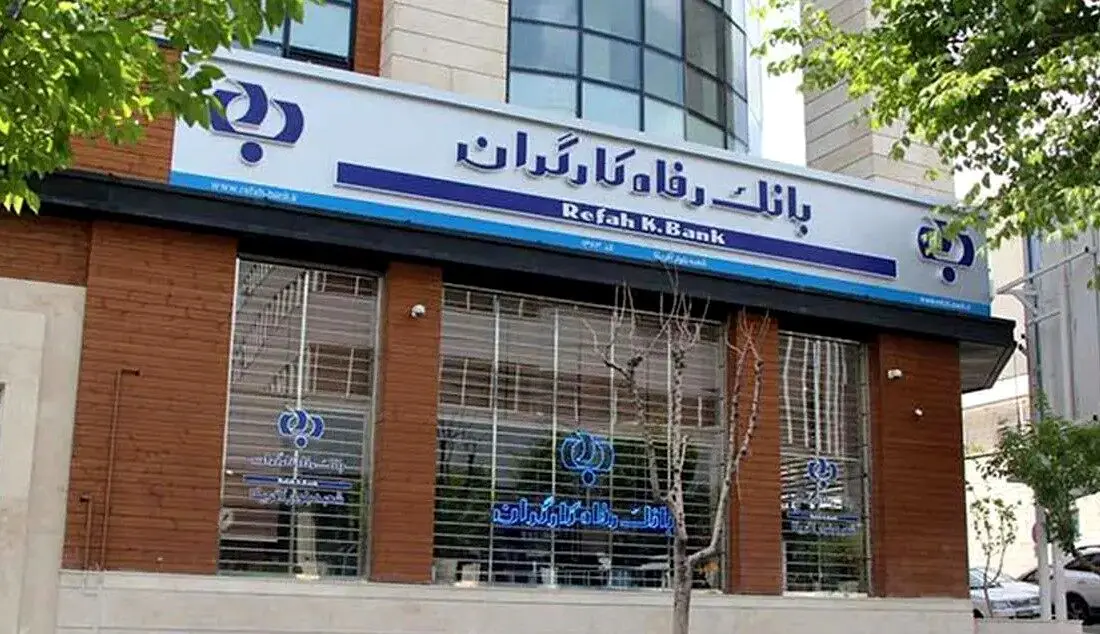 سودسازی با فروش دارایی‌ها/آیا بانک رفاه از مسیر بانکی خارج شده است؟