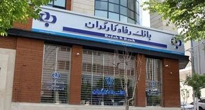 سودسازی با فروش دارایی‌ها/آیا بانک رفاه از مسیر بانکی خارج شده است؟
