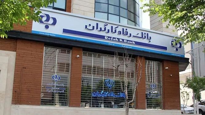 سودسازی با فروش دارایی‌ها/آیا بانک رفاه از مسیر بانکی خارج شده است؟