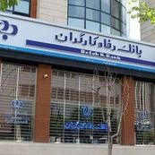 سودسازی با فروش دارایی‌ها/آیا بانک رفاه از مسیر بانکی خارج شده است؟