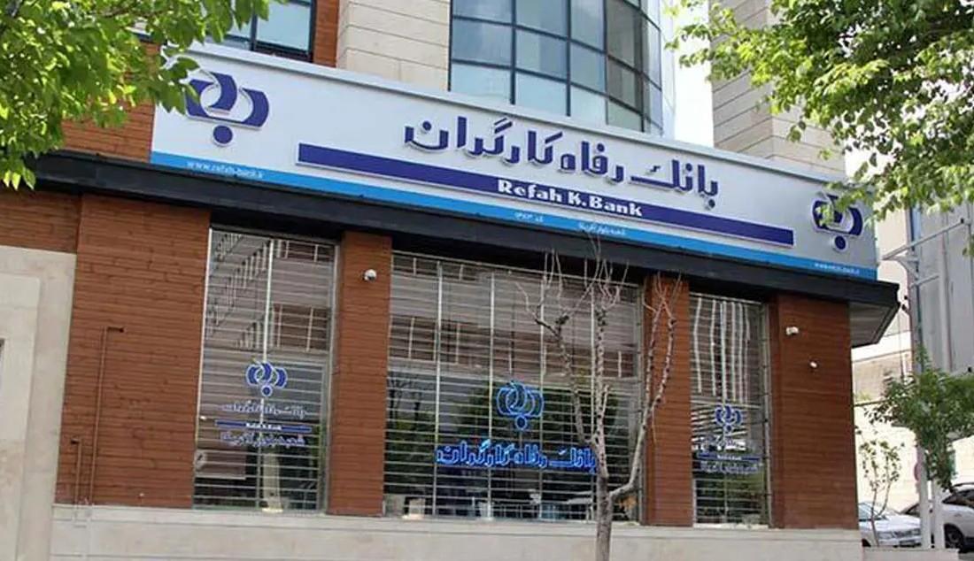 سودسازی با فروش دارایی‌ها/آیا بانک رفاه از مسیر بانکی خارج شده است؟