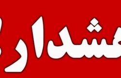 هشدار/ لینک «هدیه یک میلیون تومانی دولت برای یلدا» را باز نکنید
