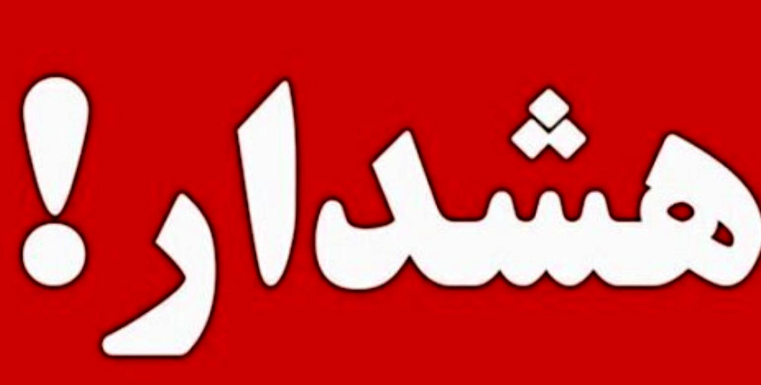 هشدار/ لینک «هدیه یک میلیون تومانی دولت برای یلدا» را باز نکنید