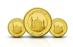 حراج سکه بانک مرکزی ۱۷ آذر برگزار می‌شود / پیش‌فروش سکه در هفته پایانی ماه