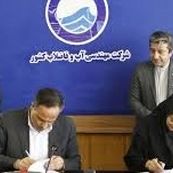 تفاهم‌نامه آبفا و وزارت راه برای مدیریت مصرف آب