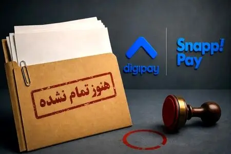 پرونده دیجی‌پی و اسنپ‌پی دوباره روی میز شورای رقابت