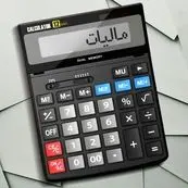 مالیات شرکت‌ها؛ نیروی محرکه یا شکنندگی بودجه؟