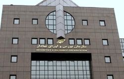  اطلاعیه سازمان بورس درباره تعطیلی بازار 
