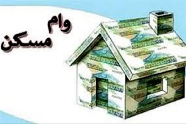  اعطای ۱۱۷ فقره وام ودیعه مسکن به خانوارهای جنگ‌زده تا ۱۹ فروردین