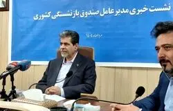 برنامه‌ریزی صندوق بازنشستگی کشوری برای واگذاری دارایی‌ها و پرداخت مطالبات بازنشستگان