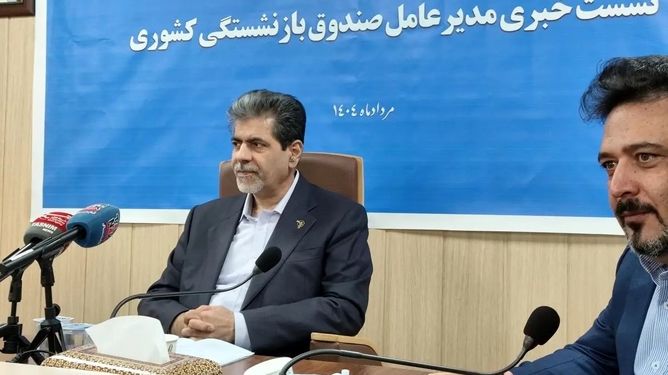 برنامه‌ریزی صندوق بازنشستگی کشوری برای واگذاری دارایی‌ها و پرداخت مطالبات بازنشستگان