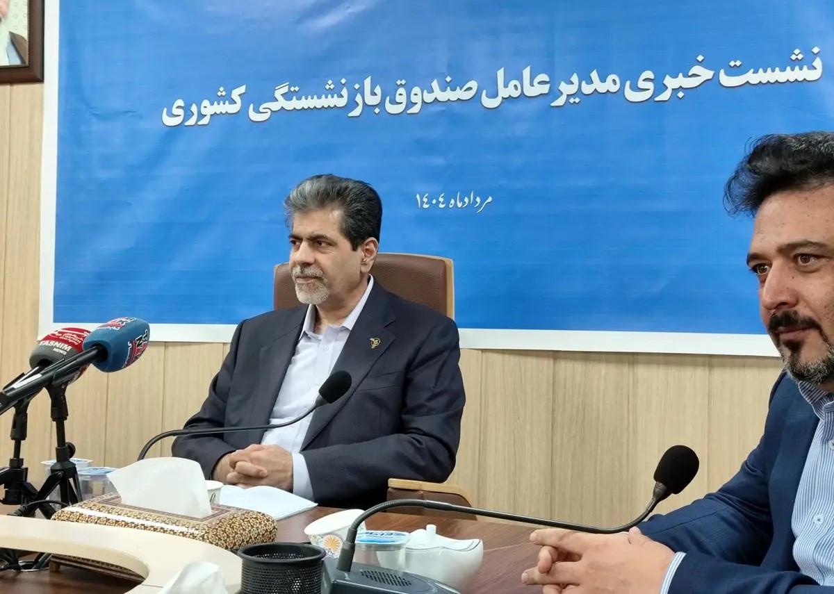 برنامهریزی صندوق بازنشستگی کشوری برای واگذاری داراییها و پرداخت مطالبات بازنشستگان
