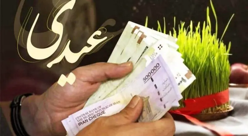 حداقل و حداکثر عیدی کارگران اعلام شد؛ از ۲۰.۸ تا ۳۱.۲ میلیون تومان