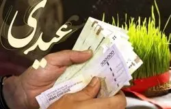 حداقل و حداکثر عیدی کارگران اعلام شد؛ از ۲۰.۸ تا ۳۱.۲ میلیون تومان