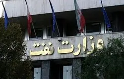 برگزاری هجدهمین نشست شورای راهبری تحول اداری وزارت نفت