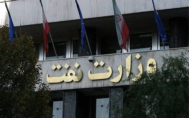 برگزاری هجدهمین نشست شورای راهبری تحول اداری وزارت نفت