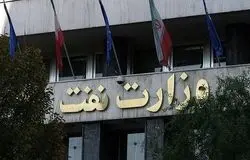 برگزاری هجدهمین نشست شورای راهبری تحول اداری وزارت نفت