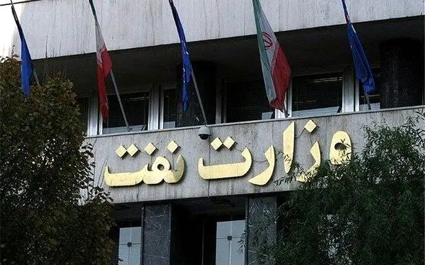 برگزاری هجدهمین نشست شورای راهبری تحول اداری وزارت نفت