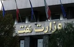 برگزاری هجدهمین نشست شورای راهبری تحول اداری وزارت نفت