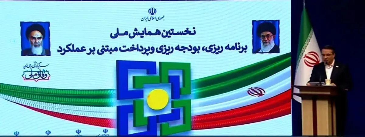 کلید خوردن اجرای پرداخت مبتنی بر عملکرد/کیفیت کار جایگزین ساعت حضور می‌شود