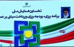 کلید خوردن اجرای پرداخت مبتنی بر عملکرد/کیفیت کار جایگزین ساعت حضور می‌شود