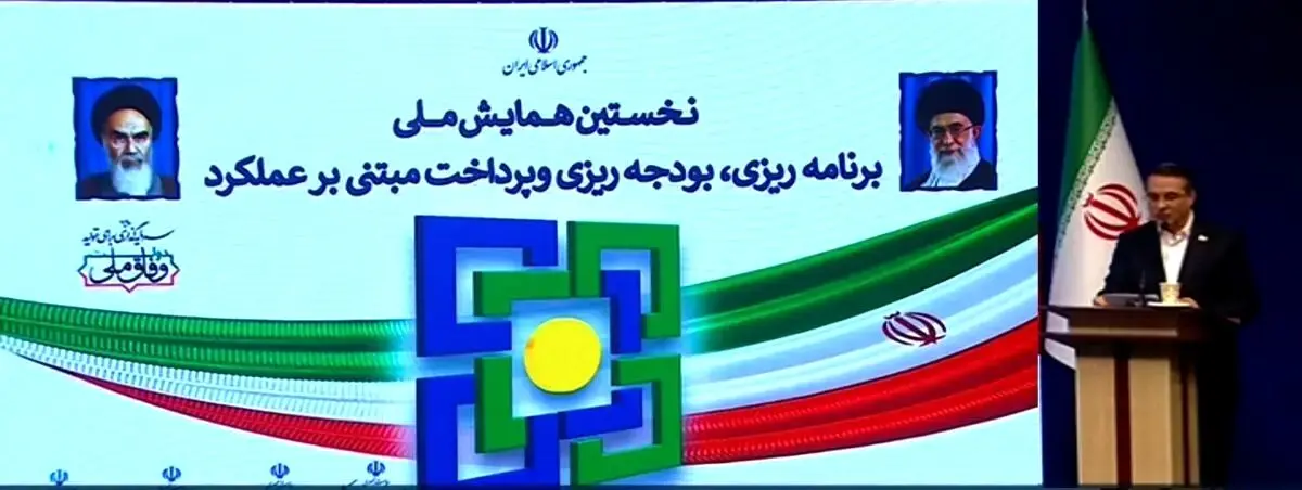کلید خوردن اجرای پرداخت مبتنی بر عملکرد/کیفیت کار جایگزین ساعت حضور می‌شود
