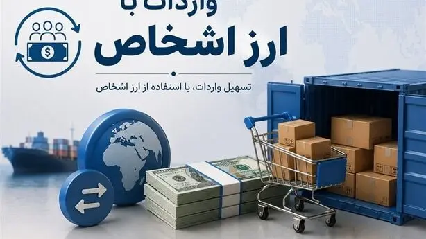بانک مرکزی ضوابط خرید ارز اشخاص را اصلاح کرد