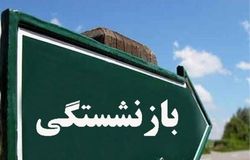 چالش کارفرمایان با خروج زودهنگام نیروی‌کار مجرب از چرخه تولید/بازنشستگی پیش از موعد و تحمیل هزینه به بیمه‌پردازان