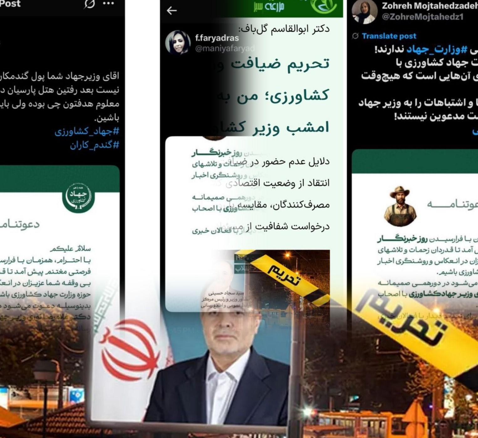 دعوت گزینشی وزارت جهاد/فلسفه روز خبرنگار، تجلیل از روشنگری و مطالبهگری است نه پاداش به سکوت!