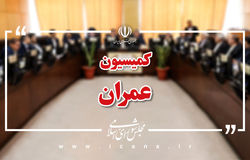 وزرای کار و نفت هفته جاری در کمیسیون عمران مجلس حاضر می شوند