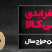 رکوردشکنی دیجی‌کالا در بلک فرایدی ۱۴۰۴ /۱۵ هزار میلیارد تومان فروش و ۴۶ میلیون بازدیدکننده