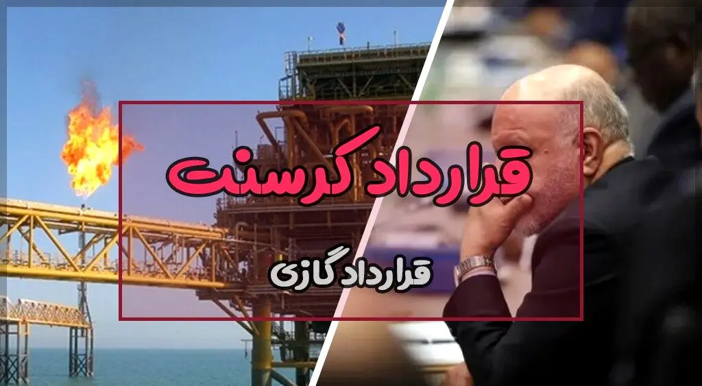 کرسنت ۲.۳ میلیارد دلار از دارایی‌های نفت ایران را توقیف کرد