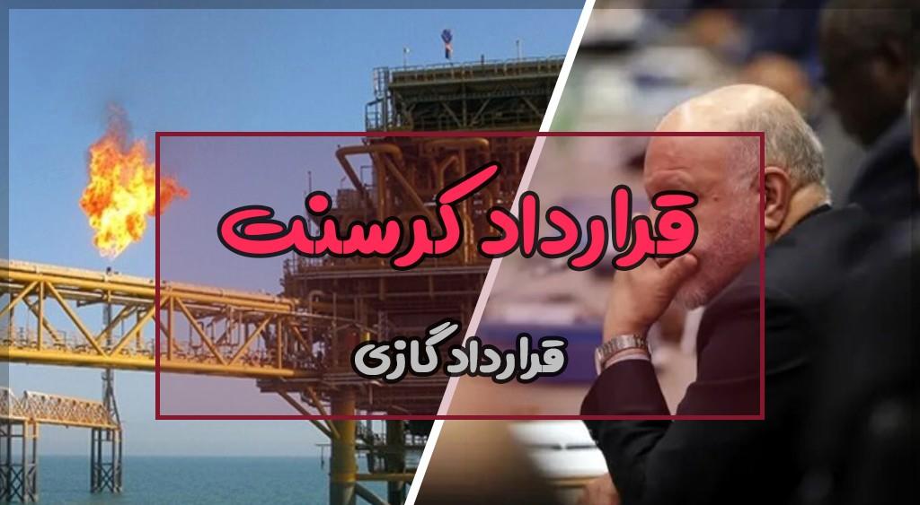 کرسنت ۲.۳ میلیارد دلار از داراییهای نفت ایران را توقیف کرد