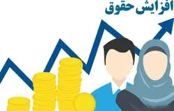 چالش افزایش دوباره حقوق در سال؛ ایده‌ای ناسازگار با سازوکار بودجه؟