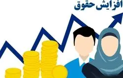 چالش افزایش دوباره حقوق در سال؛ ایده‌ای ناسازگار با سازوکار بودجه؟