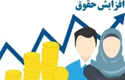 چالش افزایش دوباره حقوق در سال؛ ایده‌ای ناسازگار با سازوکار بودجه؟