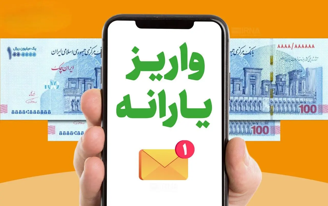 زمان‌بندی واریز یارانه اردیبهشت اعلام شد؛ پرداخت‌ها در سه مرحله از ۲۰ تا ۳۱ اردیبهشت