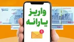 زمان‌بندی واریز یارانه اردیبهشت اعلام شد؛ پرداخت‌ها در سه مرحله از ۲۰ تا ۳۱ اردیبهشت