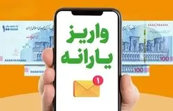 زمان‌بندی واریز یارانه اردیبهشت اعلام شد؛ پرداخت‌ها در سه مرحله از ۲۰ تا ۳۱ اردیبهشت