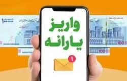 زمان‌بندی واریز یارانه اردیبهشت اعلام شد؛ پرداخت‌ها در سه مرحله از ۲۰ تا ۳۱ اردیبهشت