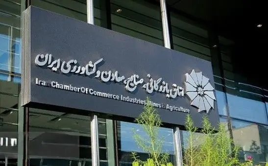 هشدار اتاق بازرگانی به فعالان اقتصادی